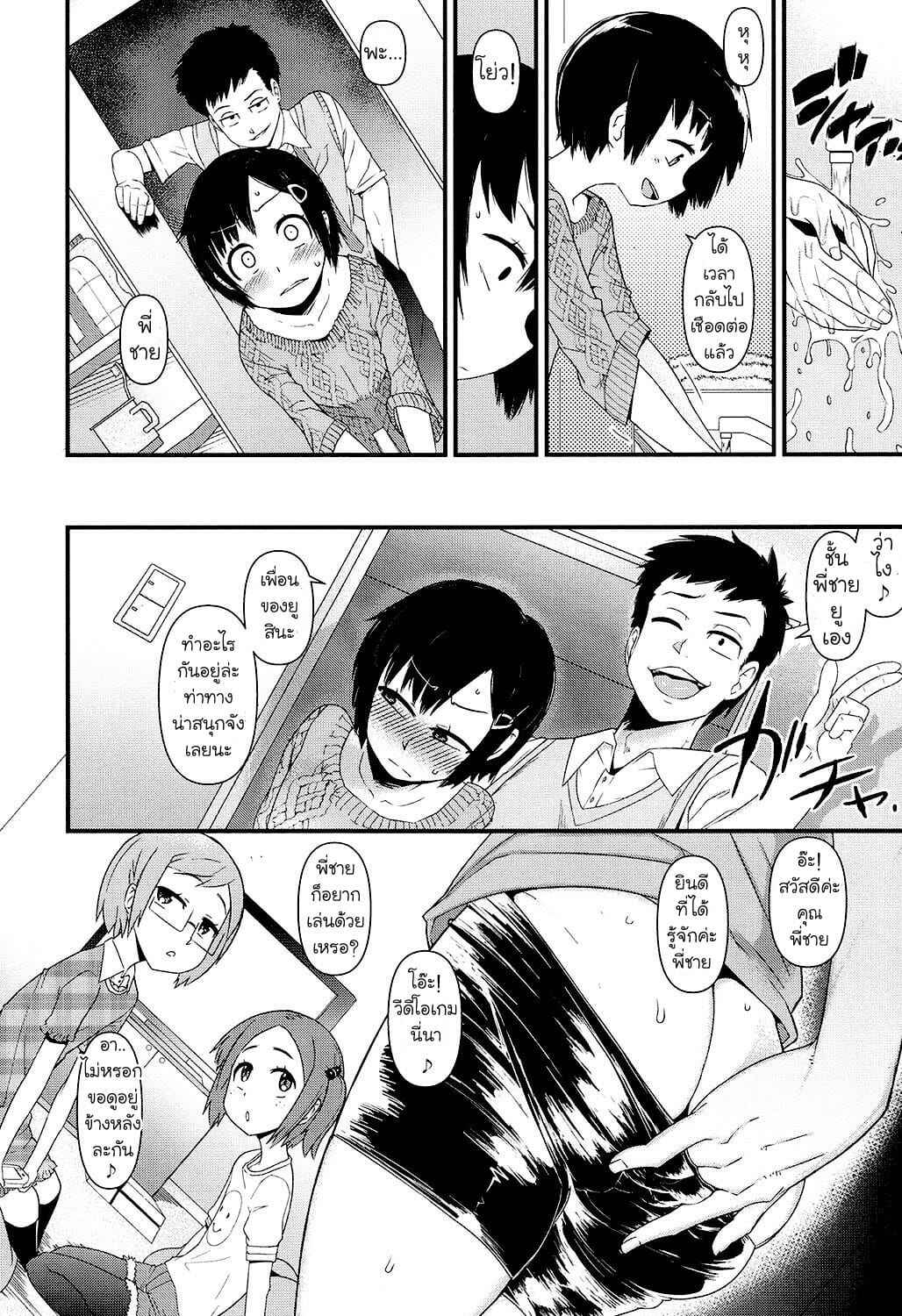 หนีกันแทบตาย-สุดท้ายก็ยอม-Akatsuki-Katsuie-Ore-wa-Aniki-no-Okiniiri-8