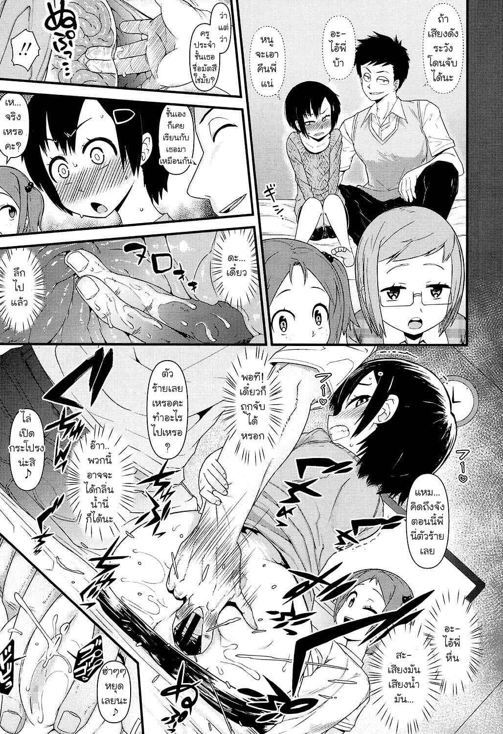 หนีกันแทบตาย-สุดท้ายก็ยอม-Akatsuki-Katsuie-Ore-wa-Aniki-no-Okiniiri-9