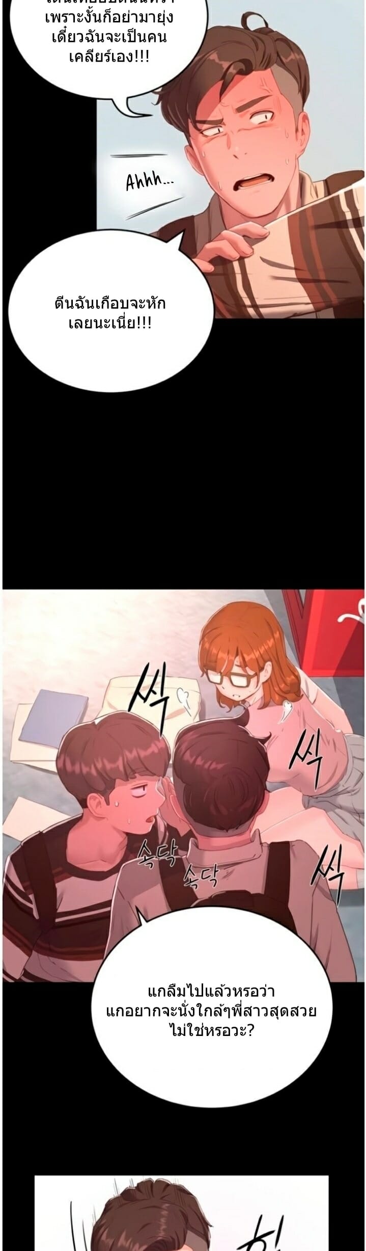 หน้าร้อนนี้-ปี้กันดีกว่า-10-In-The-Summer-Ep.10-12