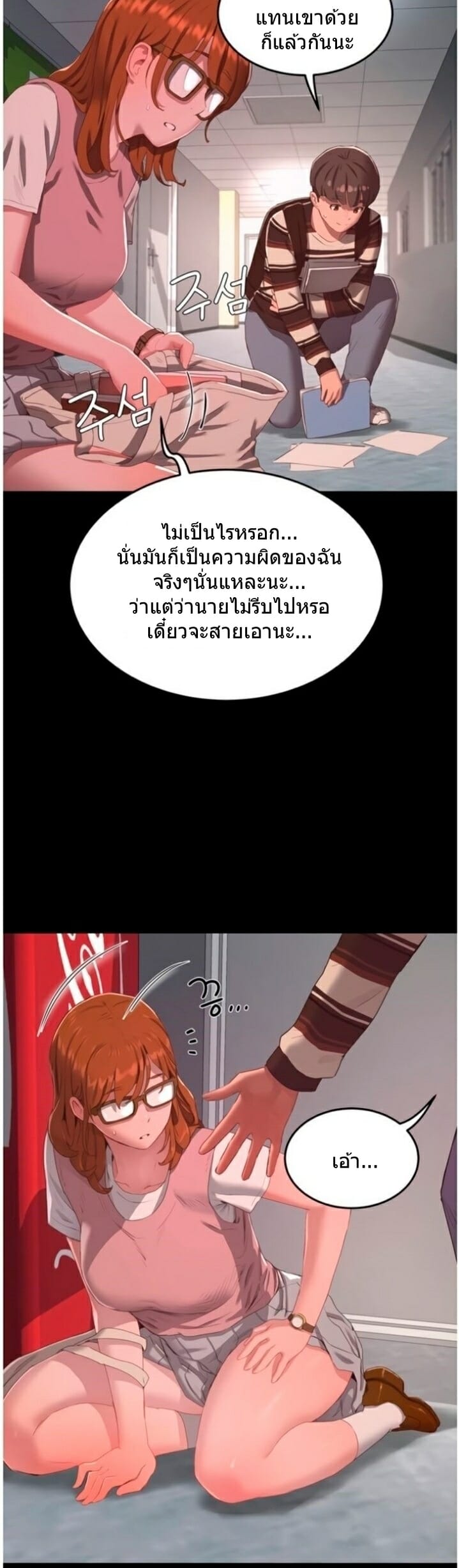 หน้าร้อนนี้-ปี้กันดีกว่า-10-In-The-Summer-Ep.10-14