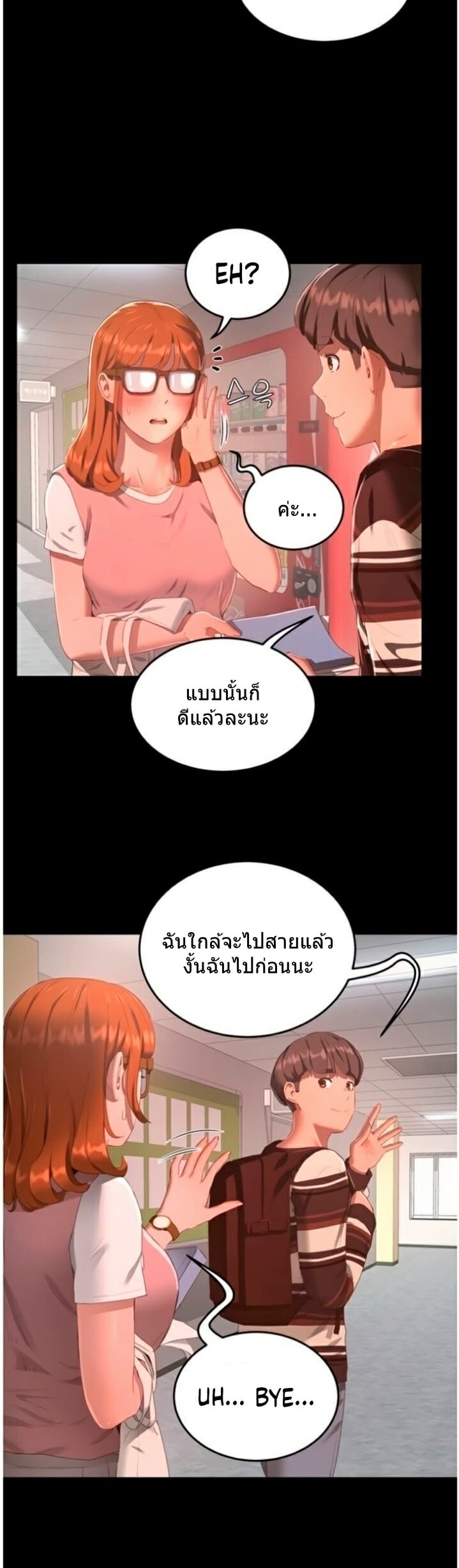 หน้าร้อนนี้-ปี้กันดีกว่า-10-In-The-Summer-Ep.10-16