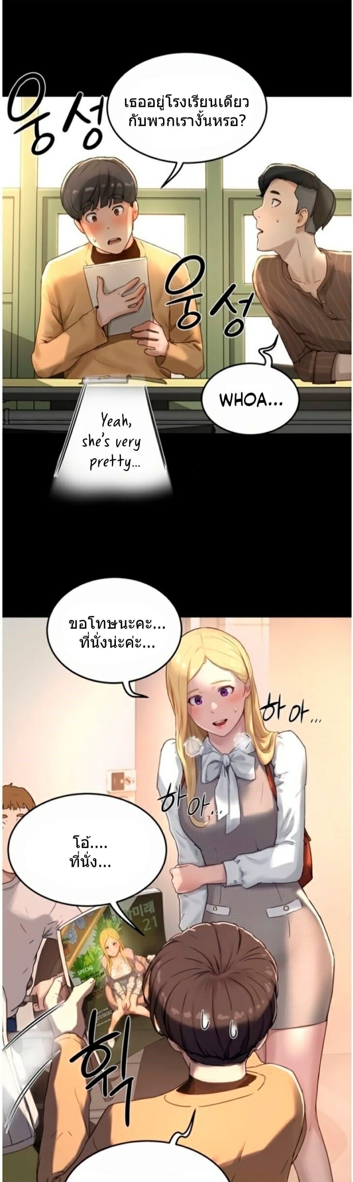 หน้าร้อนนี้-ปี้กันดีกว่า-10-In-The-Summer-Ep.10-23