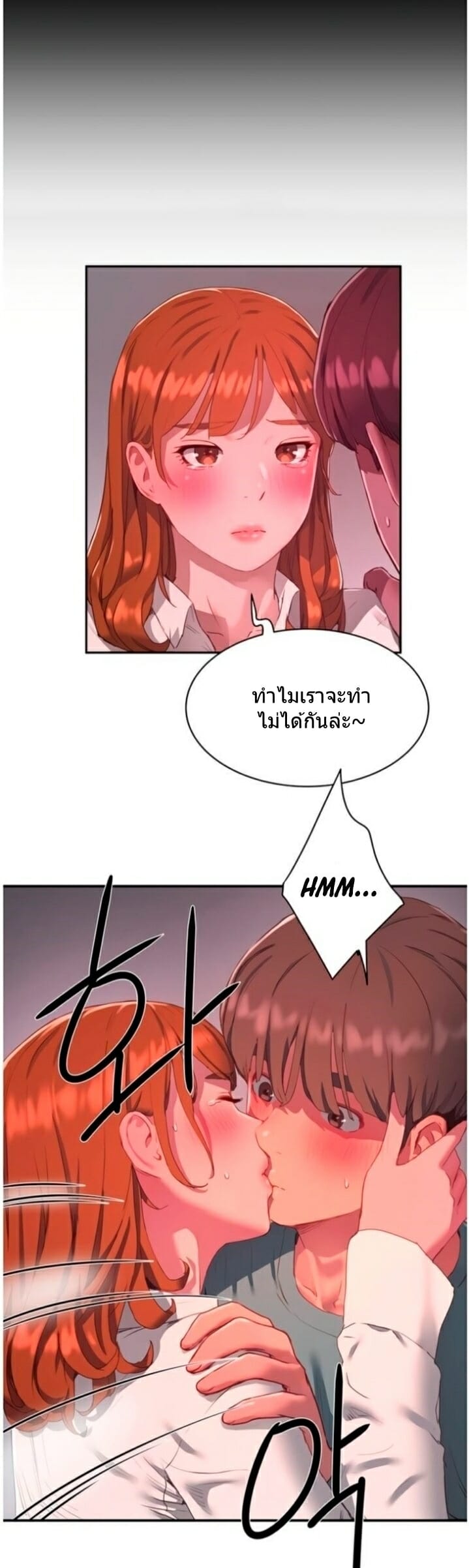 หน้าร้อนนี้-ปี้กันดีกว่า-10-In-The-Summer-Ep.10-27