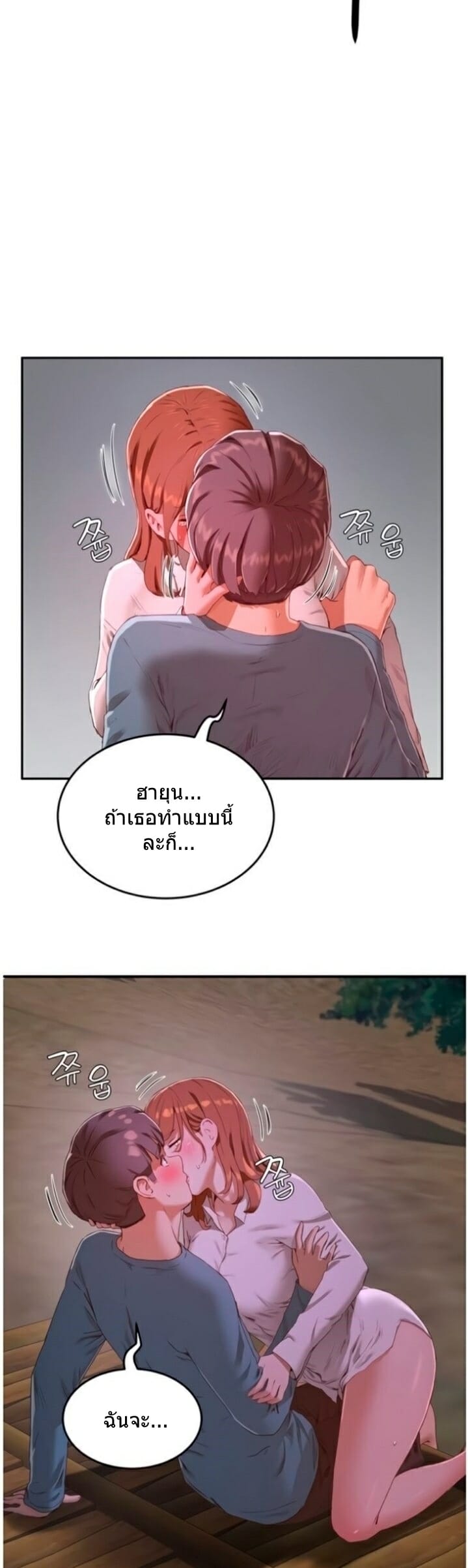 หน้าร้อนนี้-ปี้กันดีกว่า-10-In-The-Summer-Ep.10-28