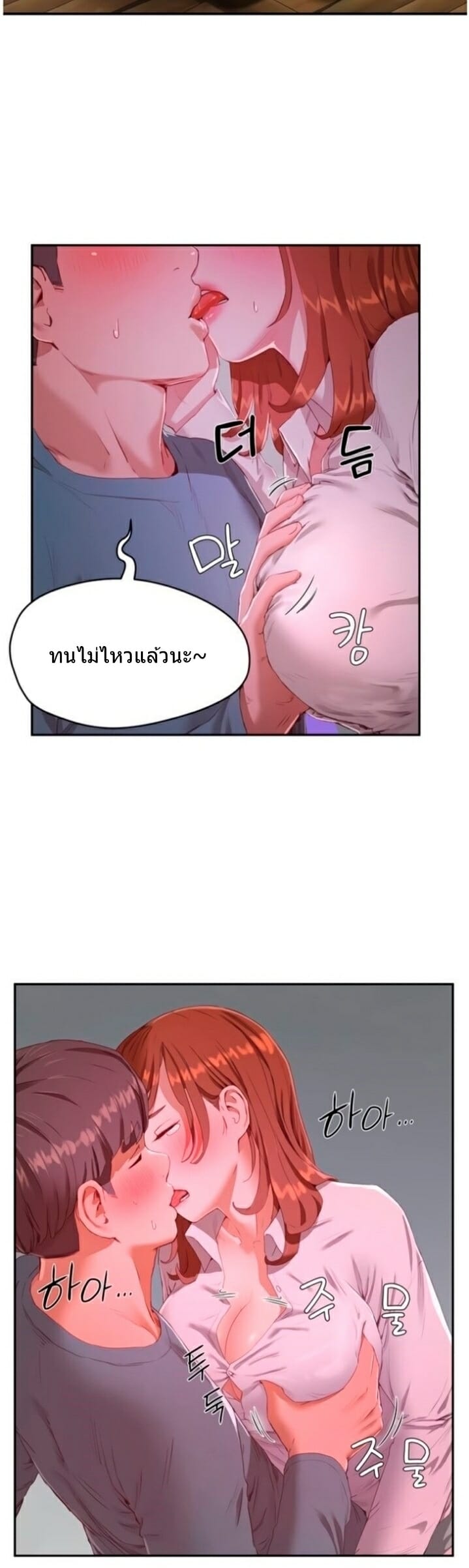 หน้าร้อนนี้-ปี้กันดีกว่า-10-In-The-Summer-Ep.10-29