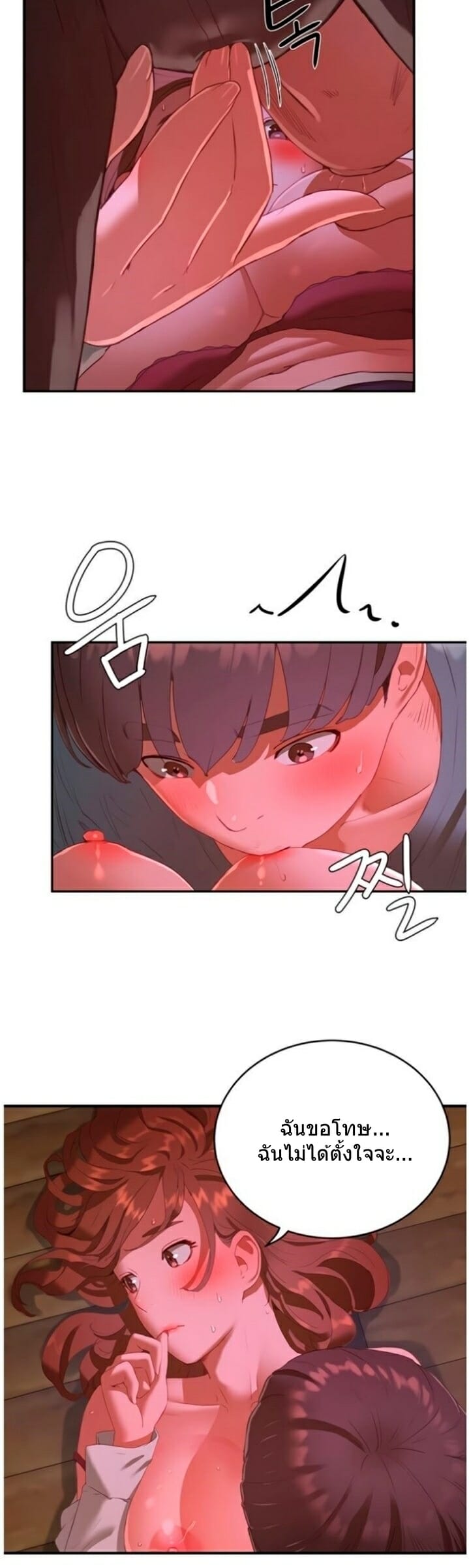 หน้าร้อนนี้-ปี้กันดีกว่า-10-In-The-Summer-Ep.10-38