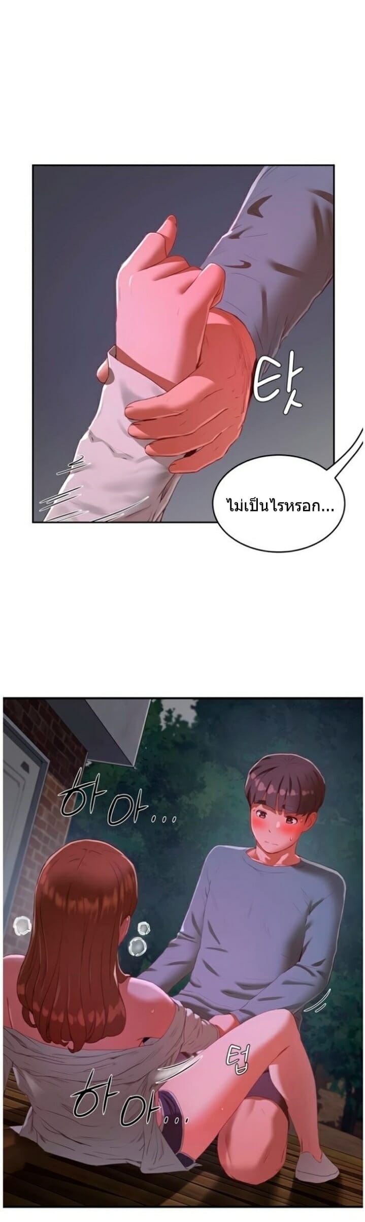 หน้าร้อนนี้-ปี้กันดีกว่า-10-In-The-Summer-Ep.10-39