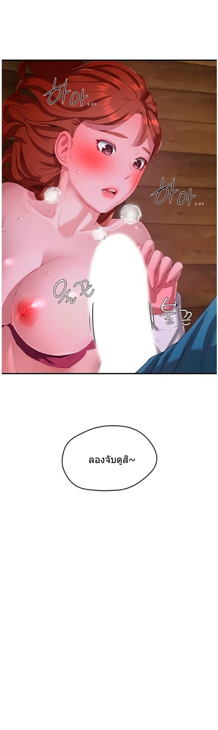 หน้าร้อนนี้-ปี้กันดีกว่า-10-In-The-Summer-Ep.10-43