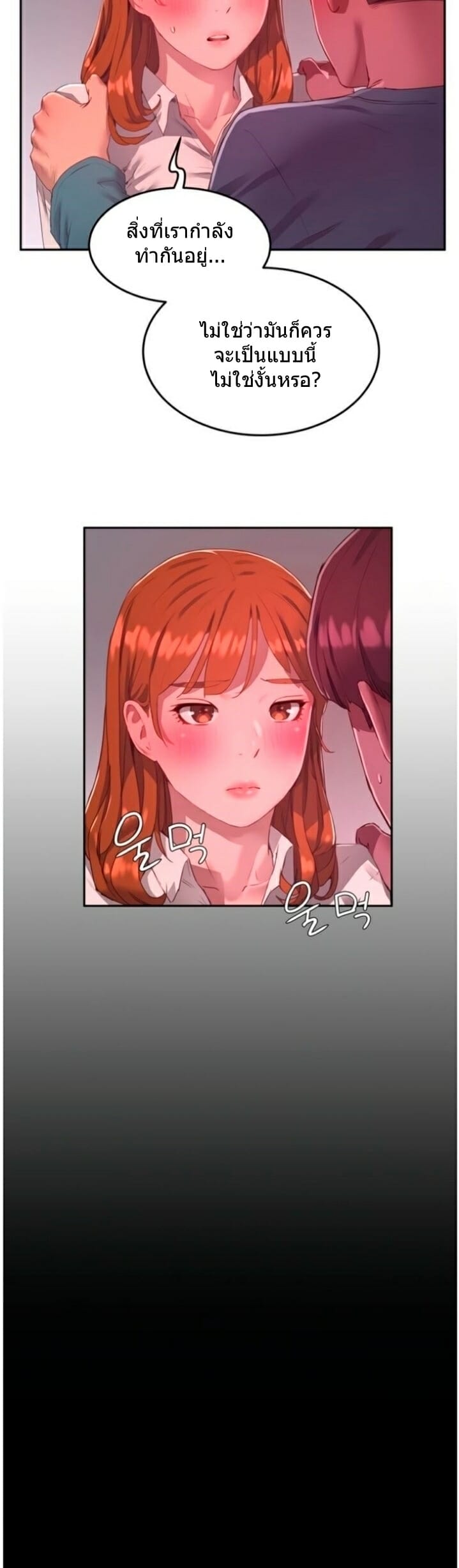 หน้าร้อนนี้-ปี้กันดีกว่า-10-In-The-Summer-Ep.10-7