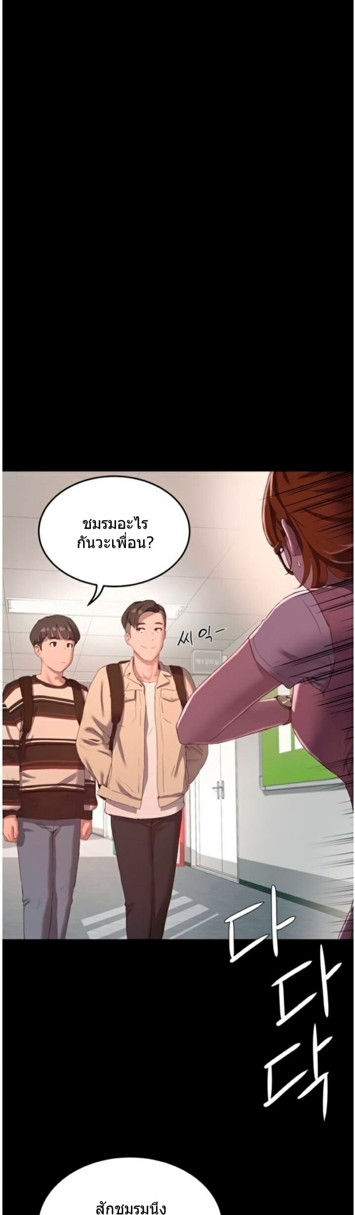 หน้าร้อนนี้-ปี้กันดีกว่า-10-In-The-Summer-Ep.10-8