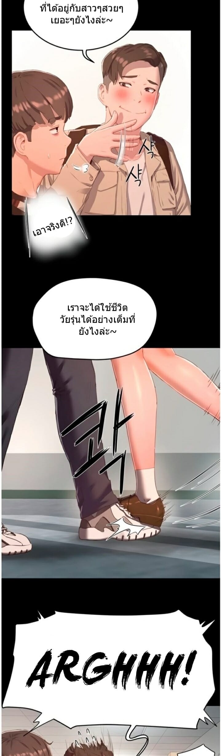 หน้าร้อนนี้-ปี้กันดีกว่า-10-In-The-Summer-Ep.10-9