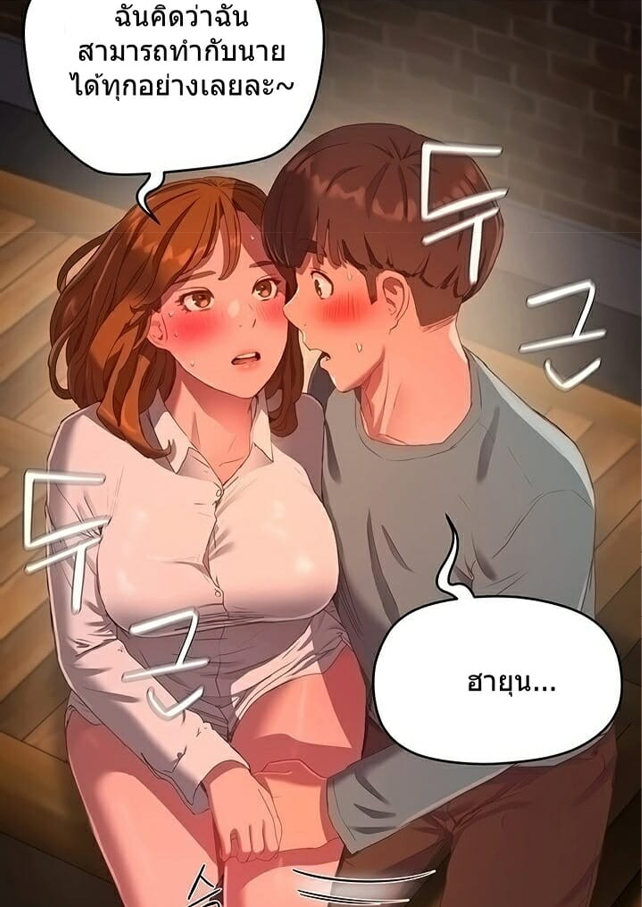 หน้าร้อนนี้-ปี้กันดีกว่า-9-In-The-Summer-Ep.9-1-1