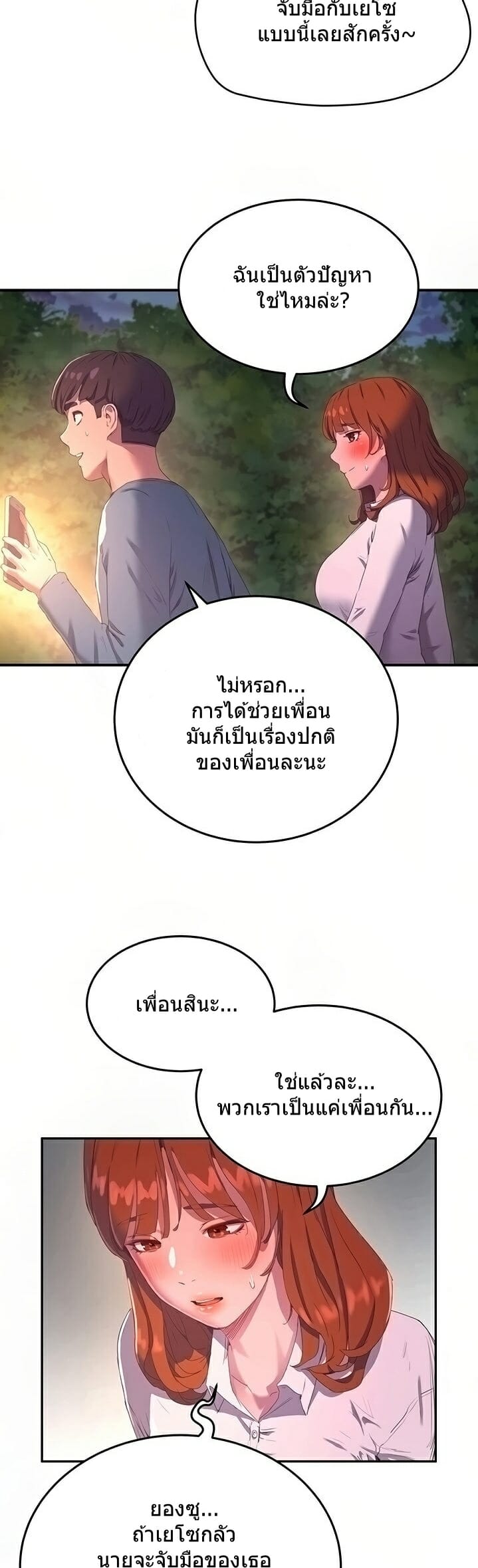 หน้าร้อนนี้-ปี้กันดีกว่า-9-In-The-Summer-Ep.9-10