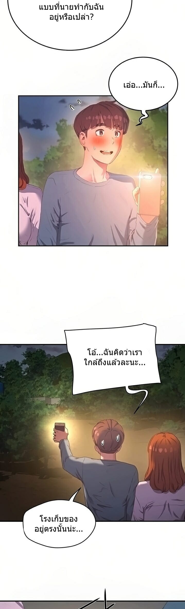 หน้าร้อนนี้-ปี้กันดีกว่า-9-In-The-Summer-Ep.9-11