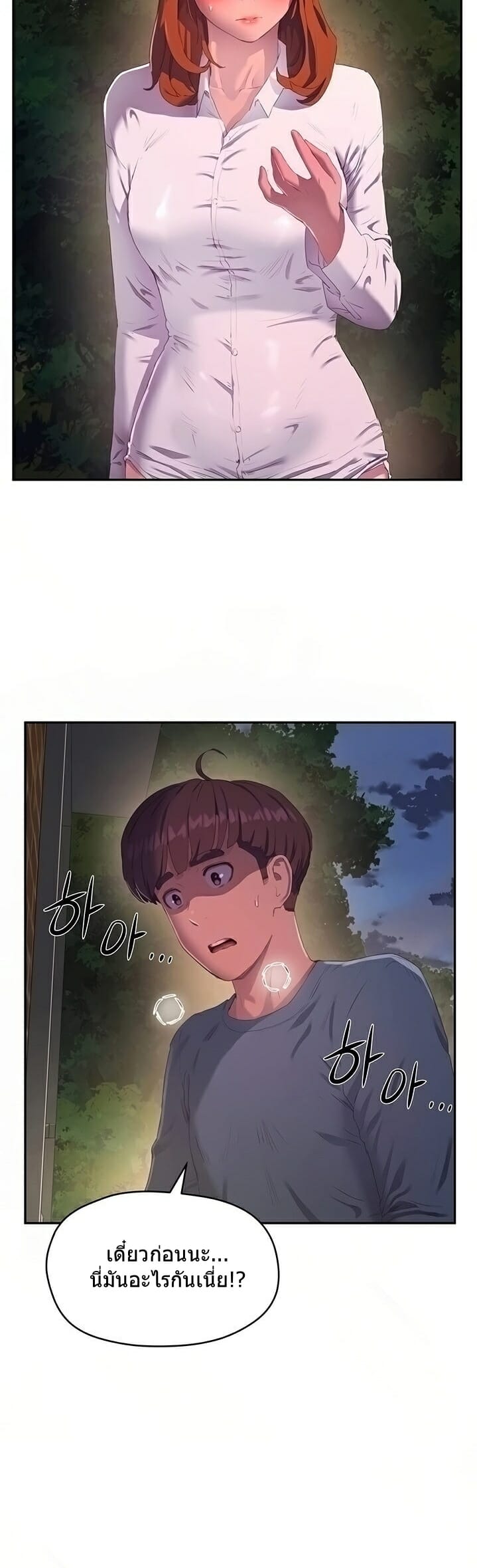 หน้าร้อนนี้-ปี้กันดีกว่า-9-In-The-Summer-Ep.9-13