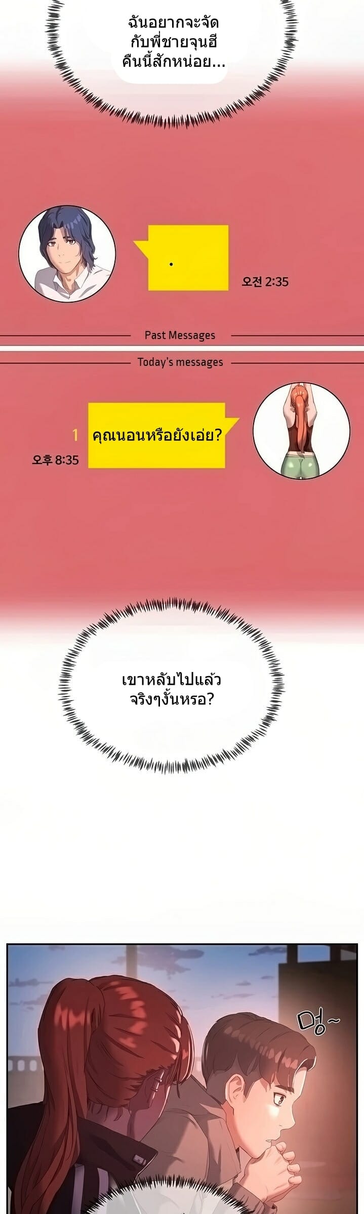 หน้าร้อนนี้-ปี้กันดีกว่า-9-In-The-Summer-Ep.9-16