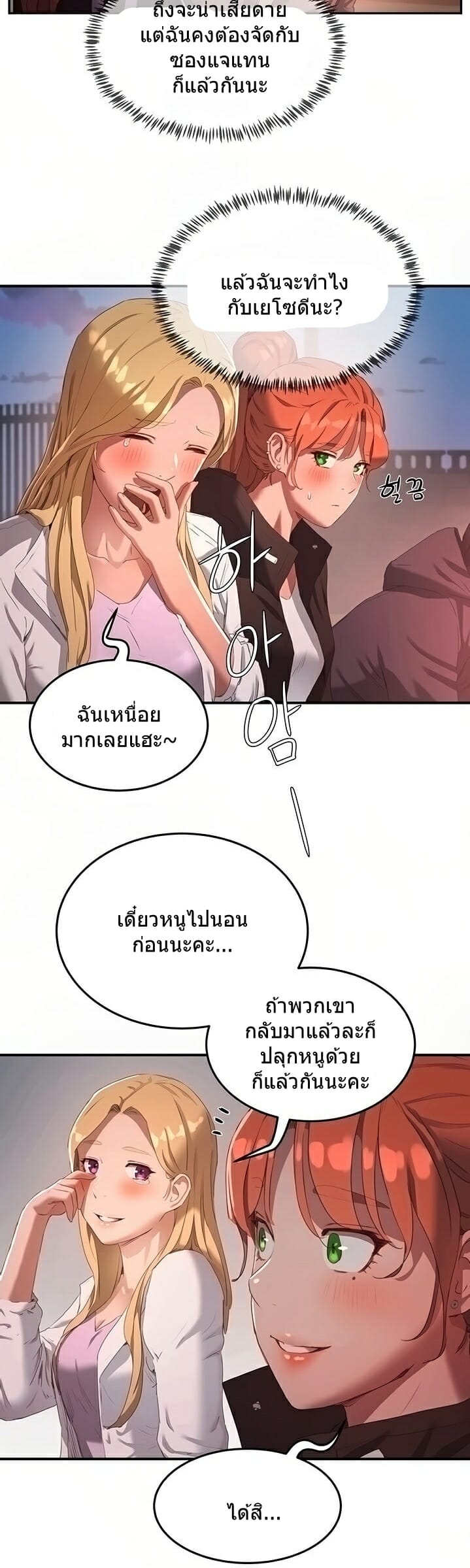 หน้าร้อนนี้-ปี้กันดีกว่า-9-In-The-Summer-Ep.9-17
