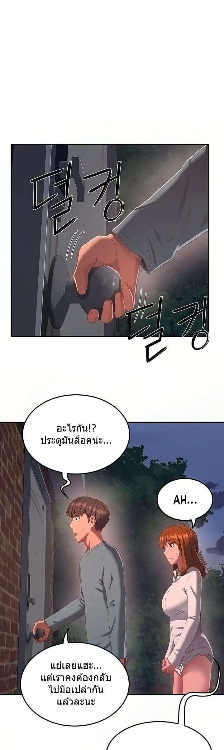 หน้าร้อนนี้-ปี้กันดีกว่า-9-In-The-Summer-Ep.9-21