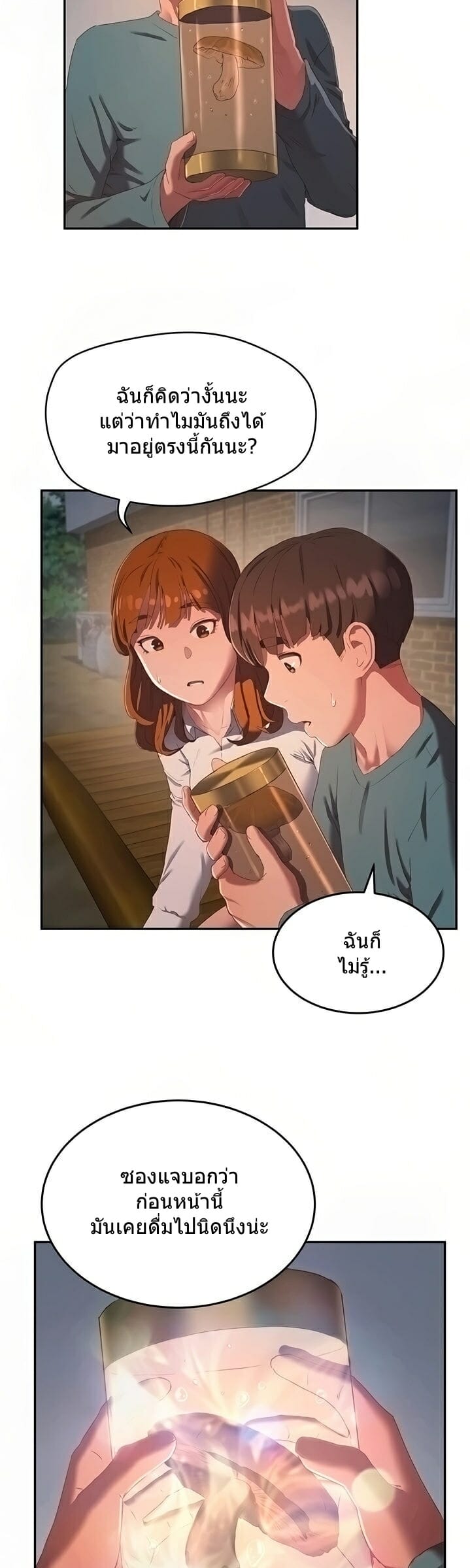 หน้าร้อนนี้-ปี้กันดีกว่า-9-In-The-Summer-Ep.9-24