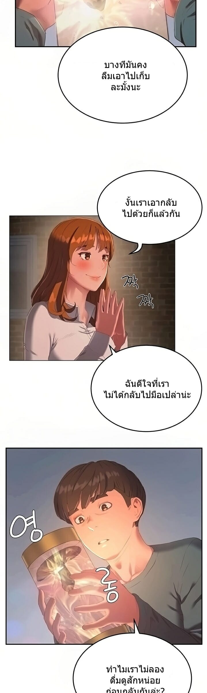 หน้าร้อนนี้-ปี้กันดีกว่า-9-In-The-Summer-Ep.9-25