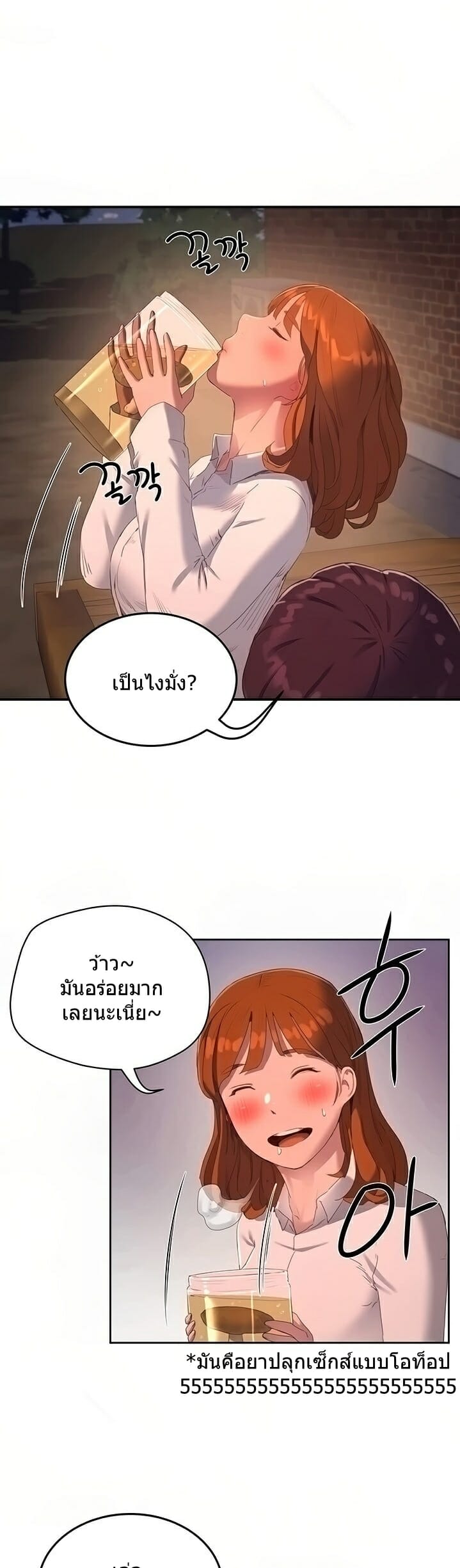 หน้าร้อนนี้-ปี้กันดีกว่า-9-In-The-Summer-Ep.9-29