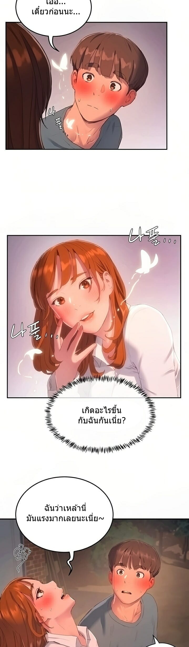 หน้าร้อนนี้-ปี้กันดีกว่า-9-In-The-Summer-Ep.9-30