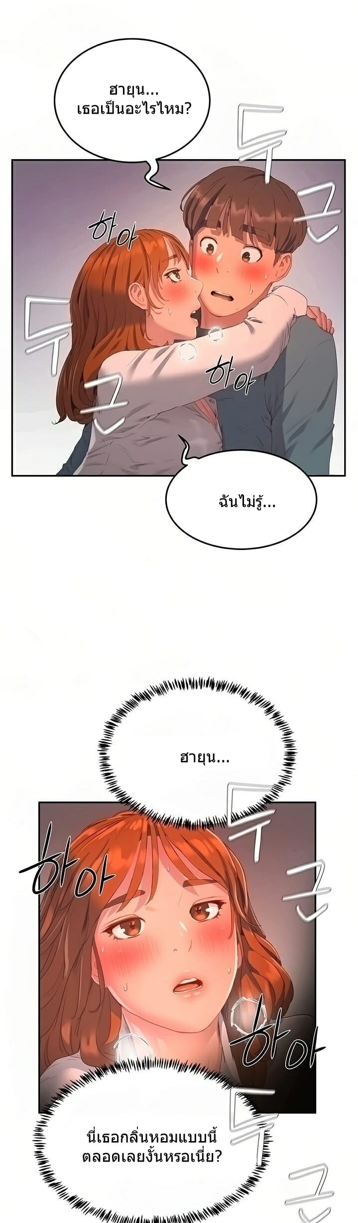 หน้าร้อนนี้-ปี้กันดีกว่า-9-In-The-Summer-Ep.9-32