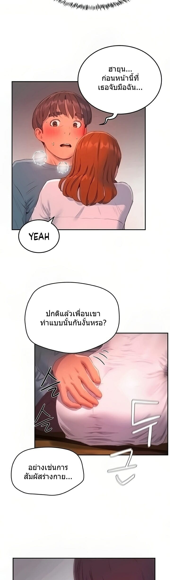 หน้าร้อนนี้-ปี้กันดีกว่า-9-In-The-Summer-Ep.9-34