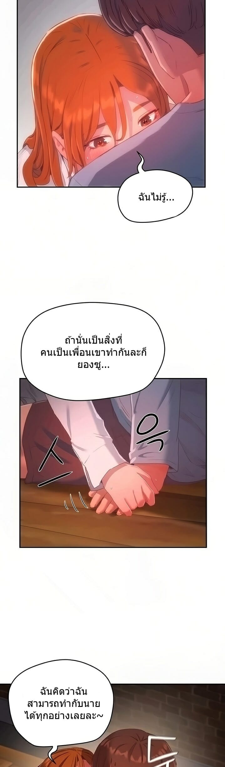 หน้าร้อนนี้-ปี้กันดีกว่า-9-In-The-Summer-Ep.9-35