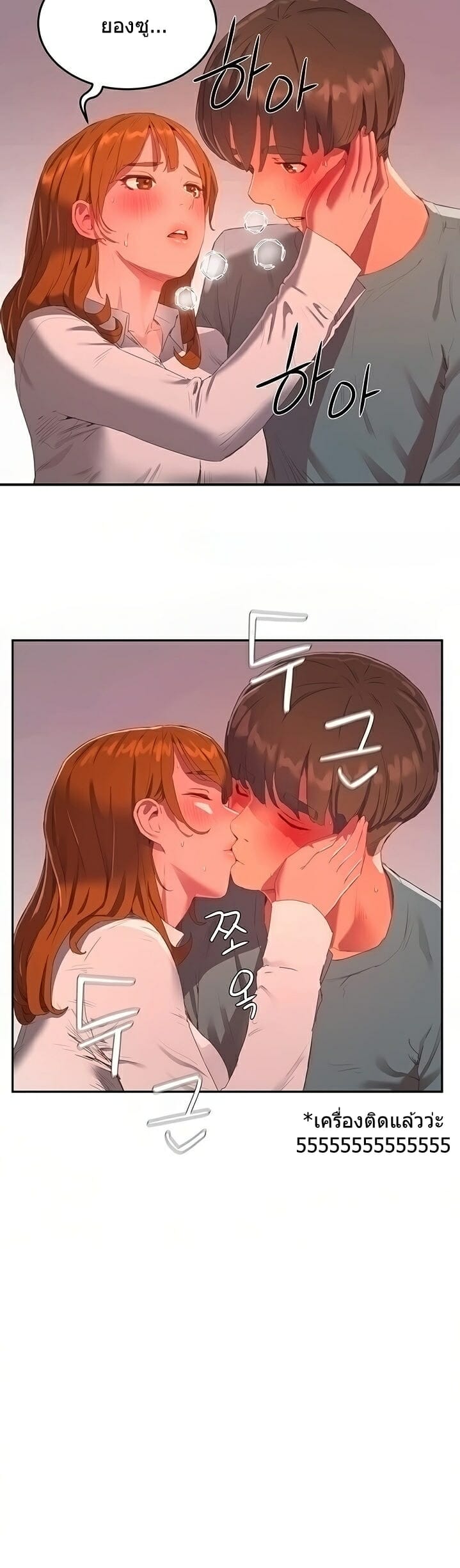 หน้าร้อนนี้-ปี้กันดีกว่า-9-In-The-Summer-Ep.9-37