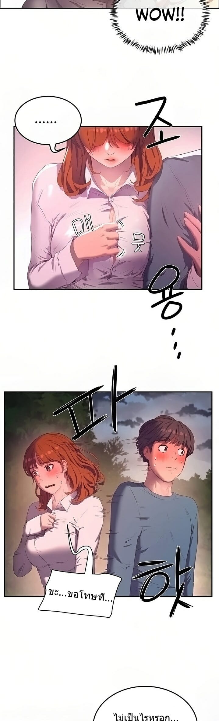 หน้าร้อนนี้-ปี้กันดีกว่า-9-In-The-Summer-Ep.9-4