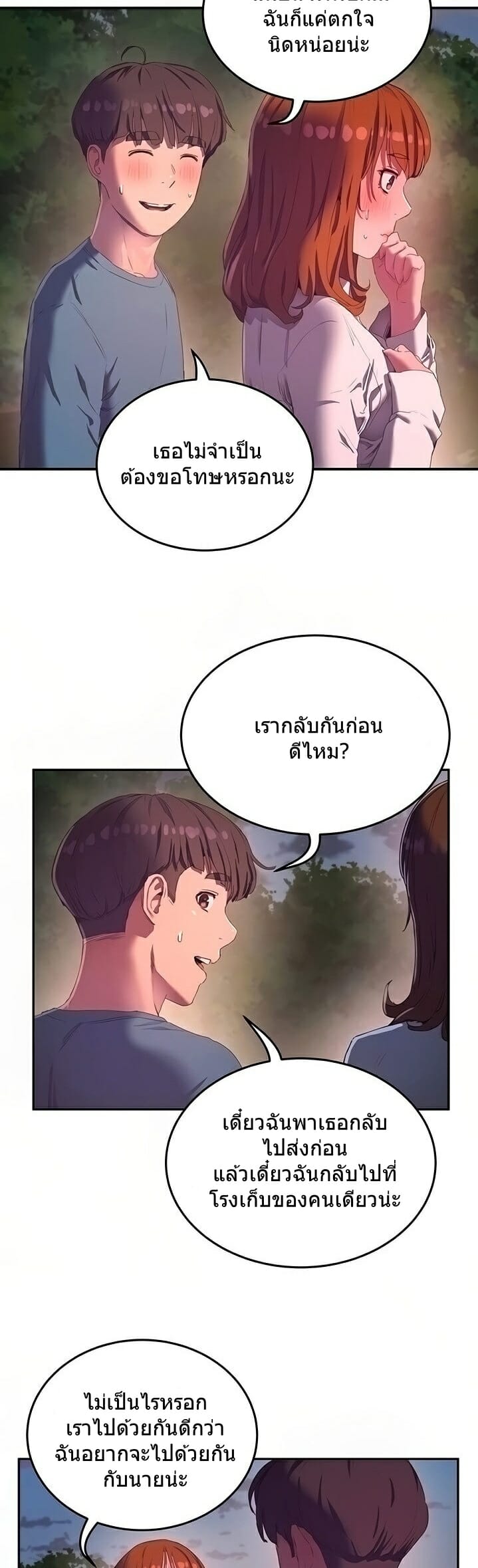 หน้าร้อนนี้-ปี้กันดีกว่า-9-In-The-Summer-Ep.9-5