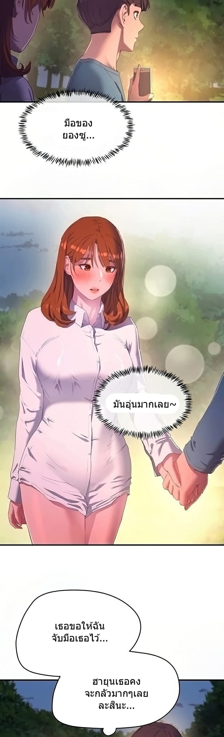 หน้าร้อนนี้-ปี้กันดีกว่า-9-In-The-Summer-Ep.9-8