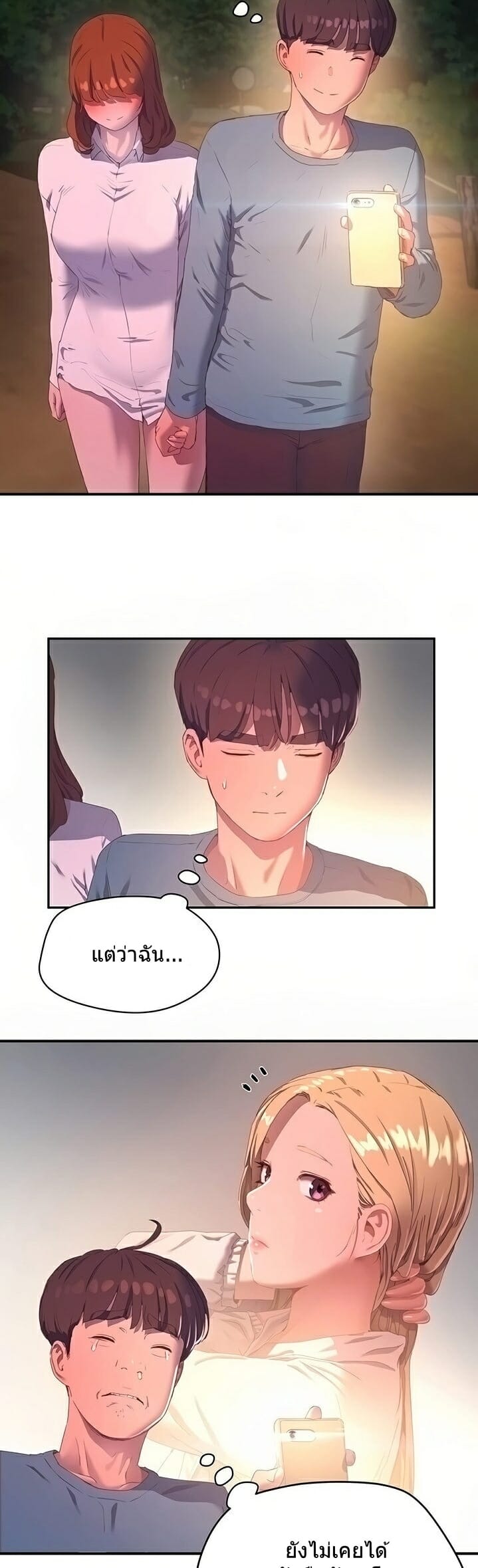 หน้าร้อนนี้-ปี้กันดีกว่า-9-In-The-Summer-Ep.9-9