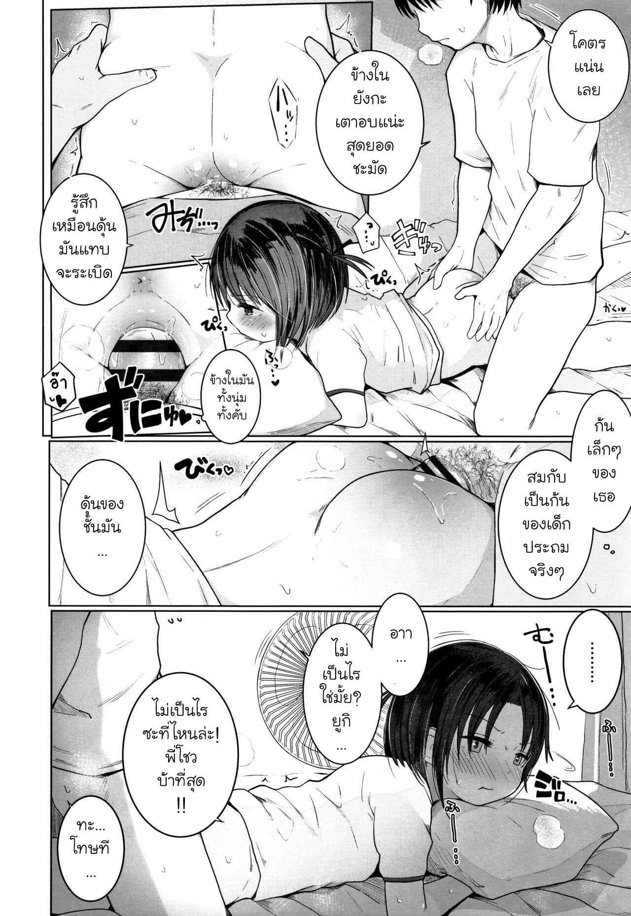 หาอะไรทำแก้ร้อนกันดีกว่า-Kinomoto-Anzu-Cooler-ga-Kowareta-Chiisana-Karada-no-Dakigokochi-14