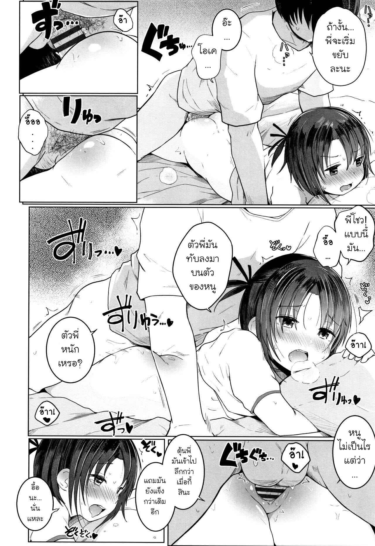 หาอะไรทำแก้ร้อนกันดีกว่า-Kinomoto-Anzu-Cooler-ga-Kowareta-Chiisana-Karada-no-Dakigokochi-16