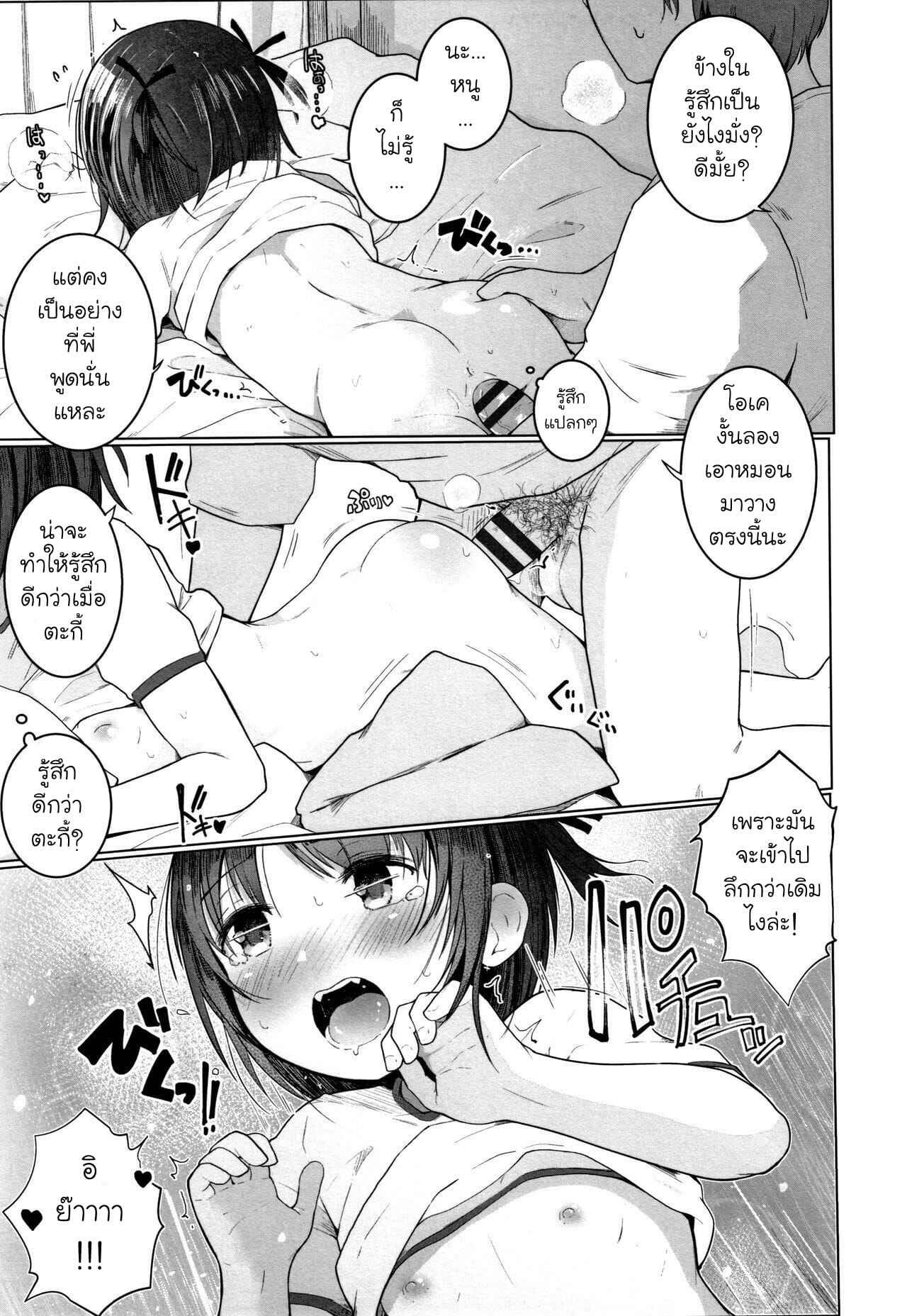 หาอะไรทำแก้ร้อนกันดีกว่า-Kinomoto-Anzu-Cooler-ga-Kowareta-Chiisana-Karada-no-Dakigokochi-17