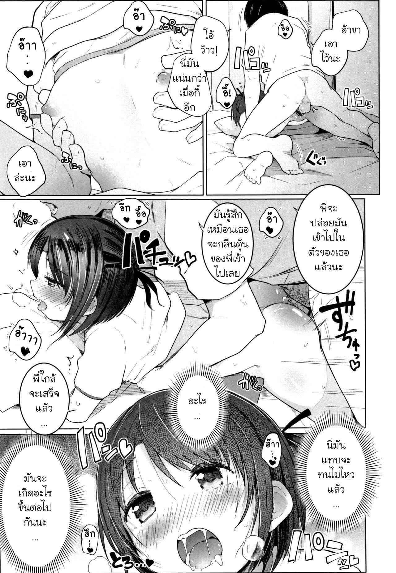 หาอะไรทำแก้ร้อนกันดีกว่า-Kinomoto-Anzu-Cooler-ga-Kowareta-Chiisana-Karada-no-Dakigokochi-19