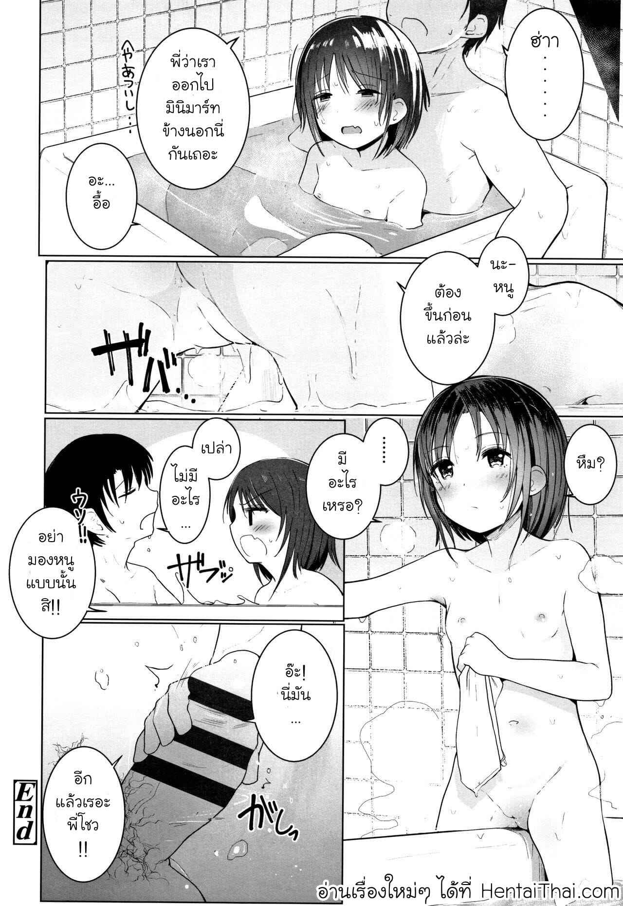 หาอะไรทำแก้ร้อนกันดีกว่า-Kinomoto-Anzu-Cooler-ga-Kowareta-Chiisana-Karada-no-Dakigokochi-22