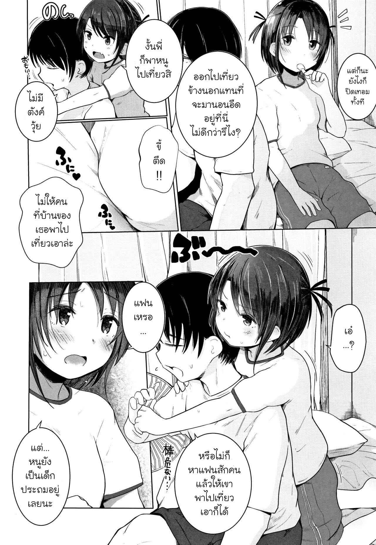 หาอะไรทำแก้ร้อนกันดีกว่า-Kinomoto-Anzu-Cooler-ga-Kowareta-Chiisana-Karada-no-Dakigokochi-4