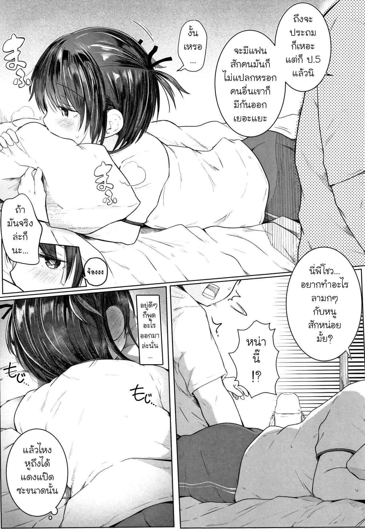 หาอะไรทำแก้ร้อนกันดีกว่า-Kinomoto-Anzu-Cooler-ga-Kowareta-Chiisana-Karada-no-Dakigokochi-5