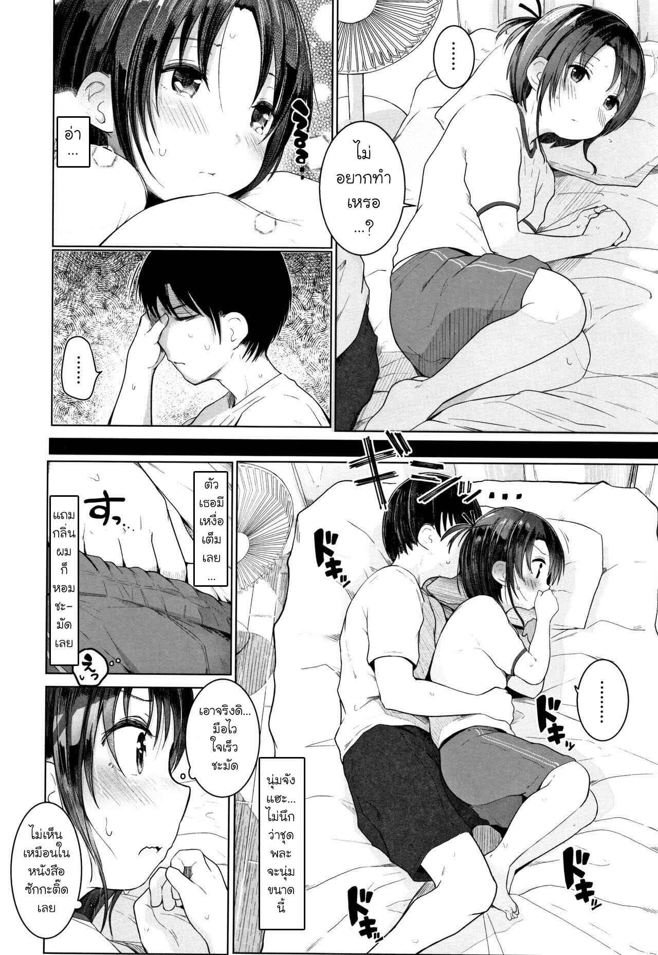หาอะไรทำแก้ร้อนกันดีกว่า-Kinomoto-Anzu-Cooler-ga-Kowareta-Chiisana-Karada-no-Dakigokochi-6