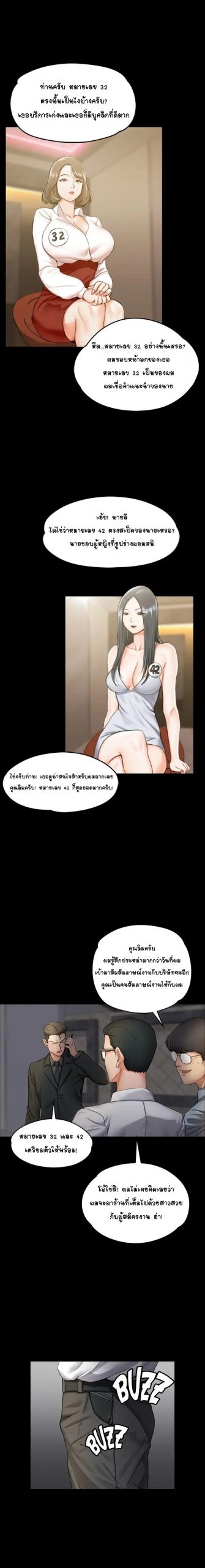 อพาร์ทเม้นท์ห้อง-หนึ่งศูนย์สาม-12-His-Place-Ep.12-1