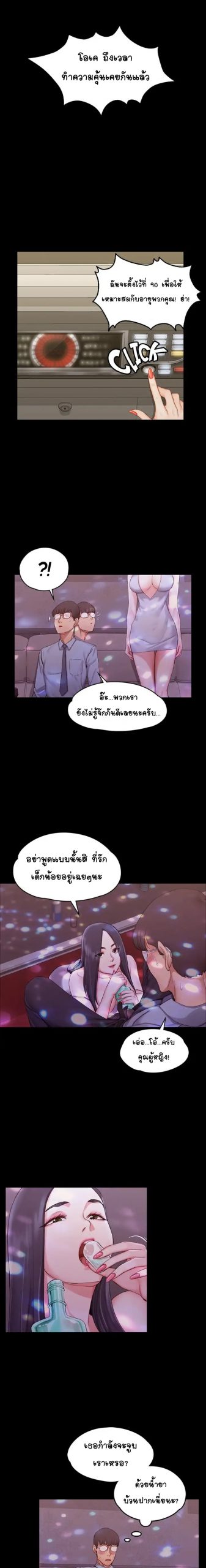 อพาร์ทเม้นท์ห้อง-หนึ่งศูนย์สาม-12-His-Place-Ep.12-10