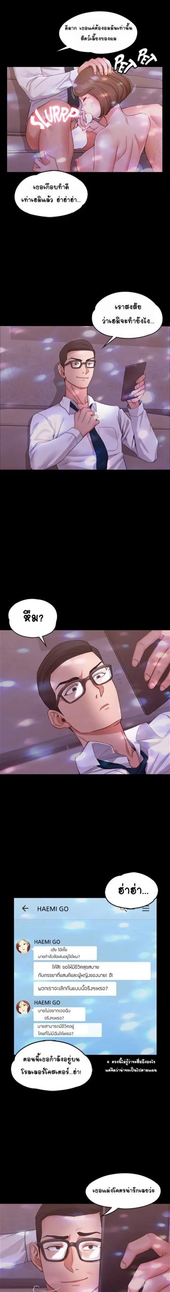 อพาร์ทเม้นท์ห้อง-หนึ่งศูนย์สาม-12-His-Place-Ep.12-12