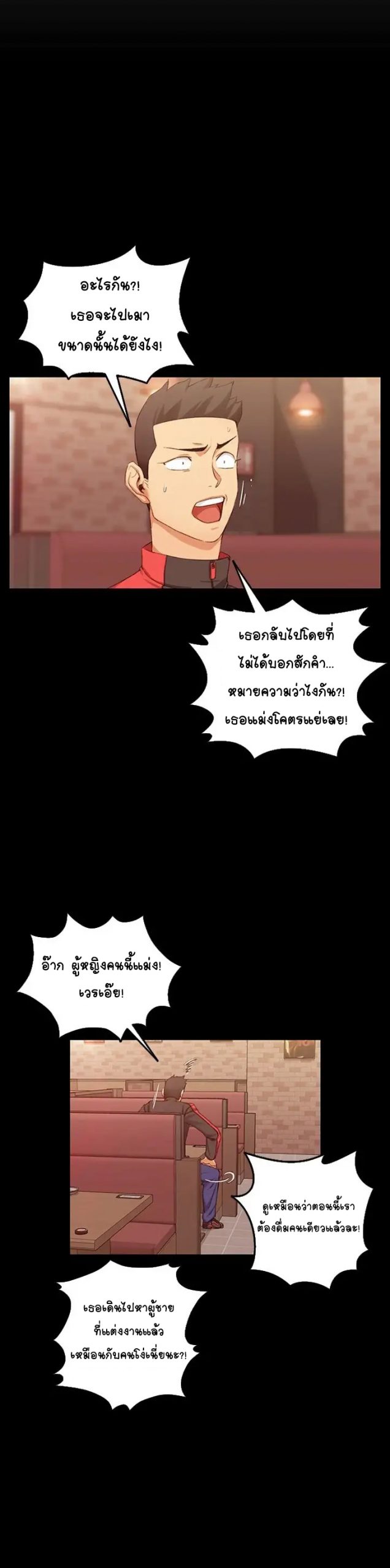 อพาร์ทเม้นท์ห้อง-หนึ่งศูนย์สาม-12-His-Place-Ep.12-16
