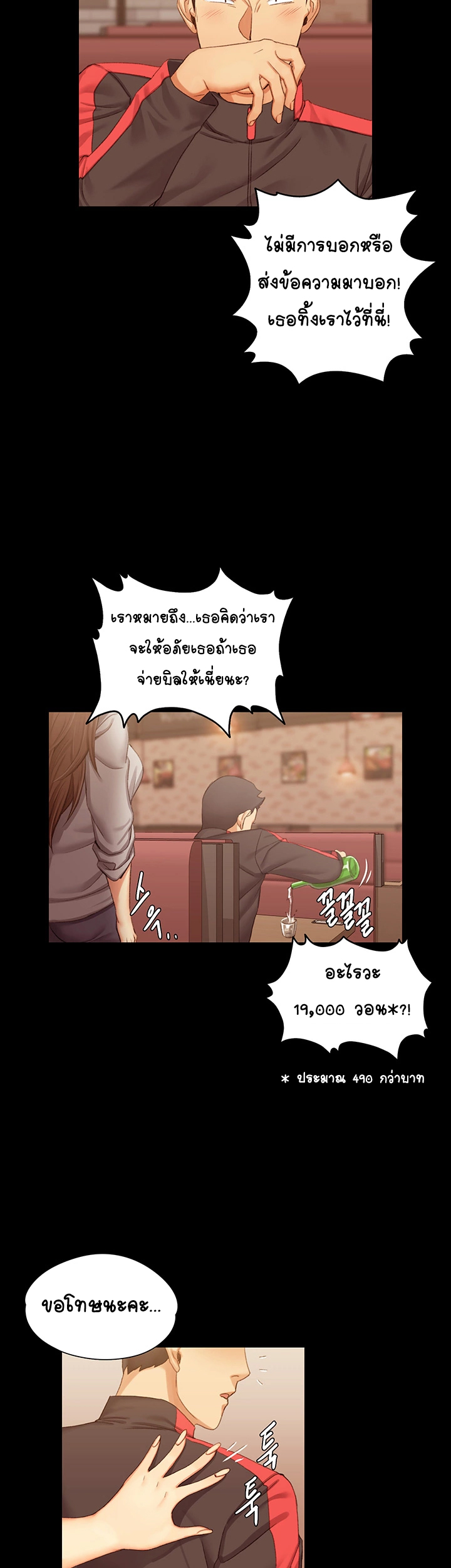 อพาร์ทเม้นท์ห้อง-หนึ่งศูนย์สาม-12-His-Place-Ep.12-22