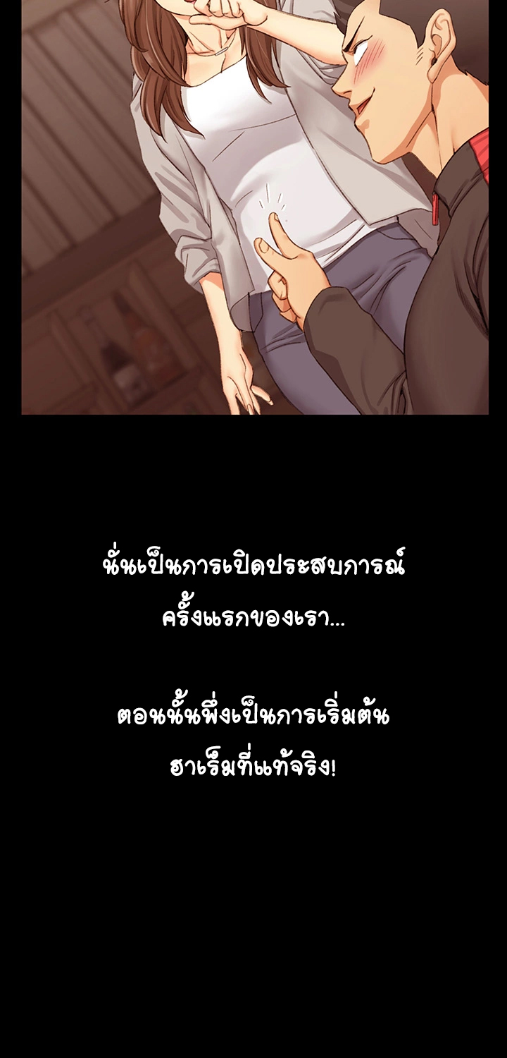 อพาร์ทเม้นท์ห้อง-หนึ่งศูนย์สาม-12-His-Place-Ep.12-25