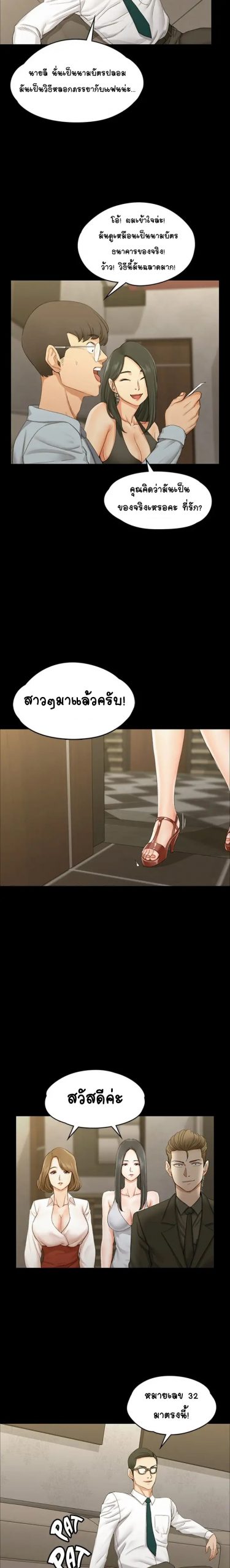 อพาร์ทเม้นท์ห้อง-หนึ่งศูนย์สาม-12-His-Place-Ep.12-6