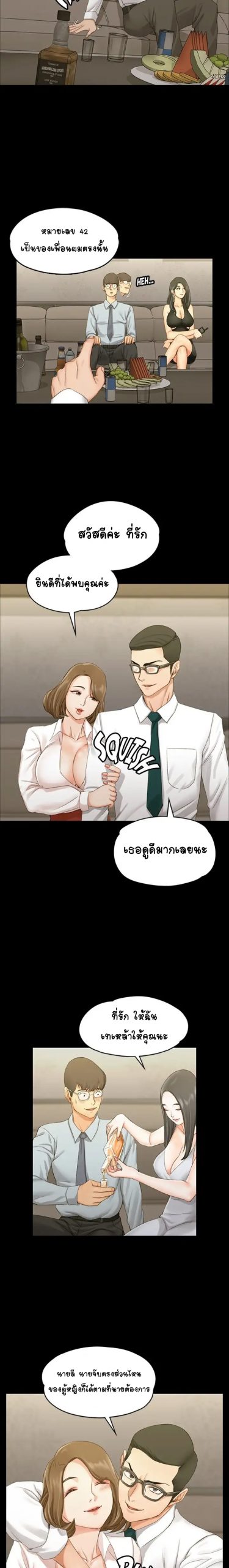 อพาร์ทเม้นท์ห้อง-หนึ่งศูนย์สาม-12-His-Place-Ep.12-7